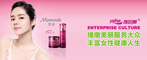 2016年值得關注的化妝品加盟代理項目推薦