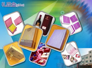 供應(yīng)食品、化妝品及禮品盒 價格、廠家、圖片與化妝品代理指南