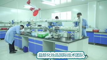 廣州益顏生物科技 以生物技術(shù)研發(fā)為核心，構(gòu)筑化妝品加工創(chuàng)新優(yōu)勢
